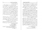 دانلود کتاب جغرافیای تاریخی و انسانی شیعه رسول جعفریان 219 صفحه PDF📘-1