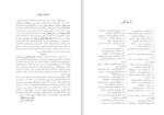 دانلود کتاب جغرافیای تاریخی و تاریخ لرستان علی محمد ساکی 369 صفحه PDF📘-1