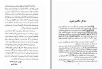 دانلود کتاب جنگ و صلح جلد اول لئو تولستوی 369 صفحه PDF📘-1