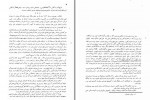 دانلود کتاب جنگ و صلح جلد دوم لئو تولستوی 431 صفحه PDF📘-1