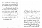 دانلود کتاب جنگ و صلح جلد دوم لئو تولستوی 431 صفحه PDF📘-1