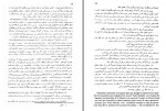 دانلود کتاب جنگ و صلح جلد دوم لئو تولستوی 431 صفحه PDF📘-1