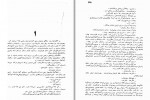 دانلود کتاب جنگ و صلح جلد سوم لئو تولستوی 424 صفحه PDF📘-1