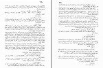 دانلود کتاب جنگ و صلح جلد سوم لئو تولستوی 424 صفحه PDF📘-1