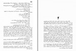 دانلود کتاب جنگ و صلح جلد سوم لئو تولستوی 424 صفحه PDF📘-1