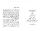 دانلود کتاب جهالت میلان کوندرا 103 صفحه PDF📘-1