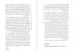 دانلود کتاب حرف هایی با دخترم درباره ی اقتصاد یانیس واروفاکیس 165 صفحه PDF📘-1