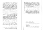 دانلود کتاب حرف هایی با دخترم درباره ی اقتصاد یانیس واروفاکیس 165 صفحه PDF📘-1