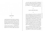 دانلود کتاب حرف هایی با دخترم درباره ی اقتصاد یانیس واروفاکیس 165 صفحه PDF📘-1