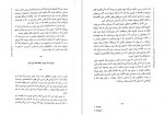 دانلود کتاب حرف هایی با دخترم درباره ی اقتصاد یانیس واروفاکیس 165 صفحه PDF📘-1