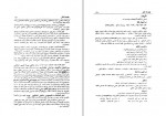 دانلود کتاب حکمت ابوعلی سینا علامه حائری مازندرانی 428 صفحه PDF📘-1