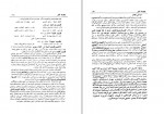 دانلود کتاب حکمت ابوعلی سینا علامه حائری مازندرانی 428 صفحه PDF📘-1