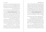 دانلود کتاب خاطرات مونس الدوله سیروس سعدوندیان 395 صفحه pdf📘-1