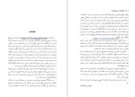 دانلود کتاب خاطرات مونس الدوله سیروس سعدوندیان 395 صفحه pdf📘-1