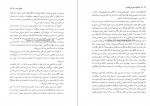 دانلود کتاب خاطرات مونس الدوله سیروس سعدوندیان 395 صفحه pdf📘-1