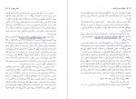 دانلود کتاب خاطرات مونس الدوله سیروس سعدوندیان 395 صفحه pdf📘-1