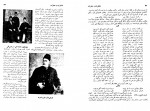 دانلود کتاب خاطرات و خطرات مهدیقلی هدایت229 صفحه pdf📘-1