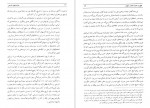 دانلود کتاب خواندنی های تاریخی محمود طلوعی 661 صفحه pdf📘-1