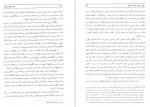 دانلود کتاب خواندنی های تاریخی محمود طلوعی 661 صفحه pdf📘-1