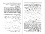 دانلود کتاب خواهر کوچیکه اسماعیل فصیح 276 صفحه PDF📘-1