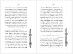 دانلود کتاب خودسازی انقلابی علی شریعتی 325 صفحه PDF📘-1