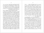 دانلود کتاب خودسازی انقلابی علی شریعتی 325 صفحه PDF📘-1