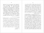 دانلود کتاب خودسازی انقلابی علی شریعتی 325 صفحه PDF📘-1