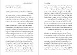 دانلود کتاب داستانواره های تاریخ فواد فاروقی 254 صفحه PDF📘-1