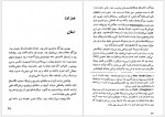 دانلود کتاب داستان دو شهر چارز دیکنز 567 صفحه PDF📘-1