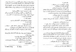 دانلود کتاب داستان دو شهر چارز دیکنز 567 صفحه PDF📘-1