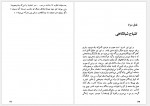 دانلود کتاب داستان دو شهر چارز دیکنز 567 صفحه PDF📘-1