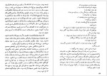 دانلود کتاب داستان دو شهر چارز دیکنز 567 صفحه PDF📘-1