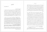 دانلود کتاب دانشمند طوس خواجه نصیرالدین طوسی 366 صفحه PDF📘-1