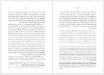 دانلود کتاب دانشمند طوس خواجه نصیرالدین طوسی 366 صفحه PDF📘-1