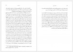 دانلود کتاب دانشمند طوس خواجه نصیرالدین طوسی 366 صفحه PDF📘-1