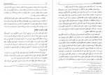 دانلود کتاب بحار الانوار جلد 34 علامه مجلسی/ محمد باقر بن محمد تقی 461 صفحه PDF📘-1