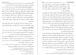 دانلود کتاب بحار الانوار جلد 34 علامه مجلسی/ محمد باقر بن محمد تقی 461 صفحه PDF📘-1