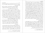 دانلود کتاب دانشنامه امام علی جلد دهم علی اکبر رشاد 400 صفحه PDF📘-1