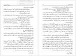 دانلود کتاب دانشنامه امام علی جلد دهم علی اکبر رشاد 400 صفحه PDF📘-1