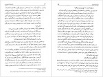 دانلود کتاب دانشنامه امام علی جلد دهم علی اکبر رشاد 400 صفحه PDF📘-1