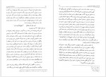 دانلود کتاب دانشنامه امام علی جلد یازدهم علی اکبر رشاد 430 صفحه PDF📘-1