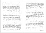 دانلود کتاب دانشنامه امام علی جلد یازدهم علی اکبر رشاد 430 صفحه PDF📘-1