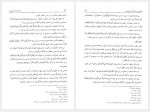 دانلود کتاب دانشنامه امام علی جلد یازدهم علی اکبر رشاد 430 صفحه PDF📘-1