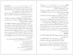 دانلود کتاب دانشنامه امام علی جلد دوازدهم علی اکبر رشاد 534 صفحه PDF📘-1