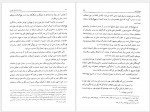 دانلود کتاب دانشنامه امام علی جلد دوازدهم علی اکبر رشاد 534 صفحه PDF📘-1