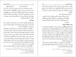 دانلود کتاب دانشنامه امام علی جلد هشتم علی اکبر رشاد 576 صفحه PDF📘-1