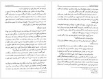 دانلود کتاب دانشنامه امام علی جلد هشتم علی اکبر رشاد 576 صفحه PDF📘-1