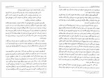 دانلود کتاب دانشنامه امام علی جلد هشتم علی اکبر رشاد 576 صفحه PDF📘-1