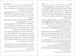 دانلود کتاب دانشنامه امام علی جلد نهم علی اکبر رشاد 544 صفحه PDF📘-1