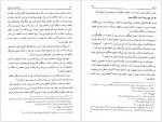 دانلود کتاب دانشنامه امام علی جلد نهم علی اکبر رشاد 544 صفحه PDF📘-1